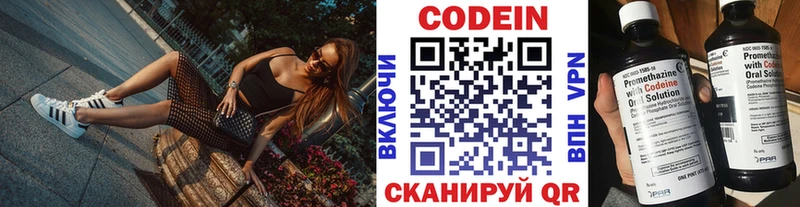 Кодеин Purple Drank  дарнет шоп  Орск 
