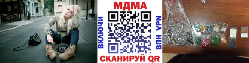 МДМА кристаллы  где продают   Орск 