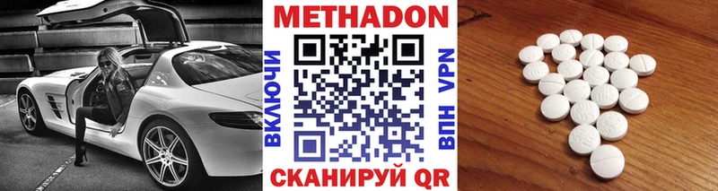 omg зеркало  Орск  Метадон мёд 