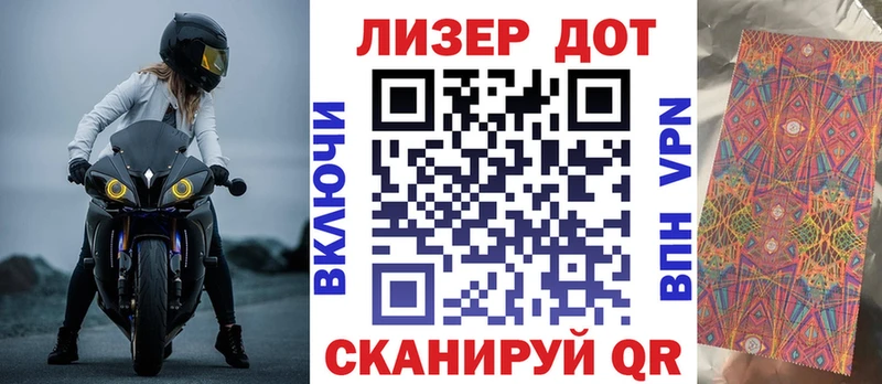 Марки 25I-NBOMe 1,8мг  Орск 